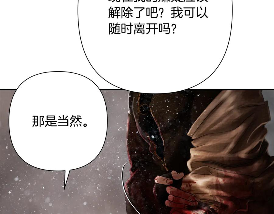《蛮荒：我是最强野人战神》第95话 继续前行 第151页