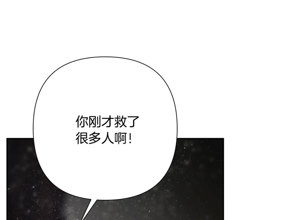 《蛮荒：我是最强野人战神》第95话 继续前行 第156页