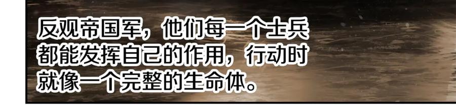 《蛮荒：我是最强野人战神》第95话 继续前行 第123页