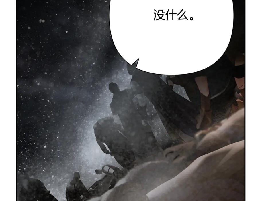 《蛮荒：我是最强野人战神》第95话 继续前行 第179页