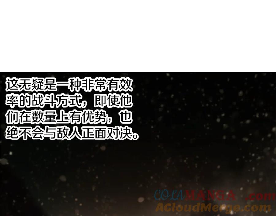 《蛮荒：我是最强野人战神》第95话 继续前行 第125页