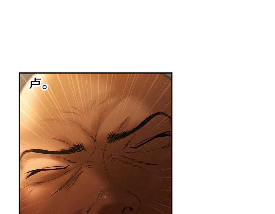 《蛮荒：我是最强野人战神》第95话 继续前行 第82页