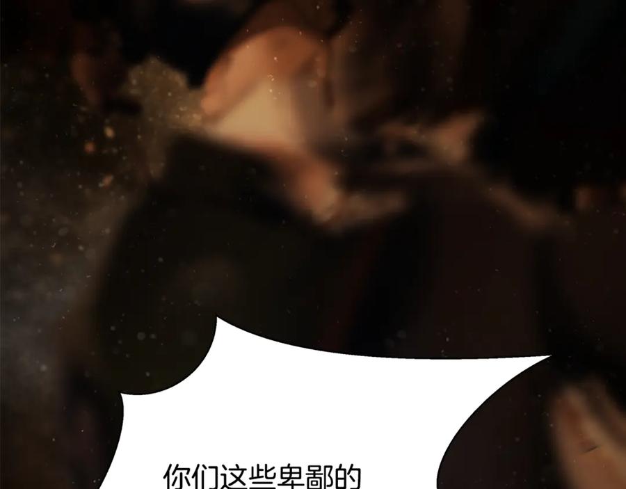 《蛮荒：我是最强野人战神》第95话 继续前行 第32页