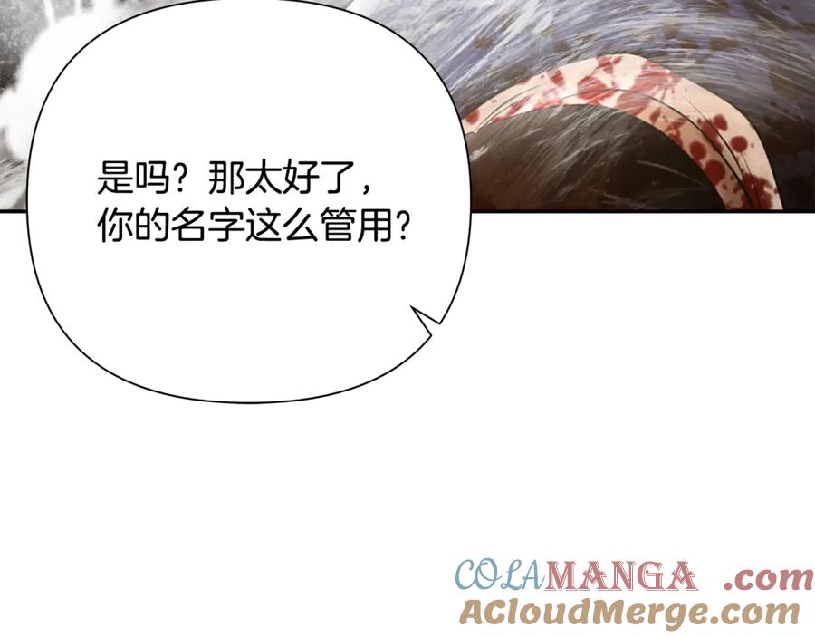 《蛮荒：我是最强野人战神》第95话 继续前行 第185页