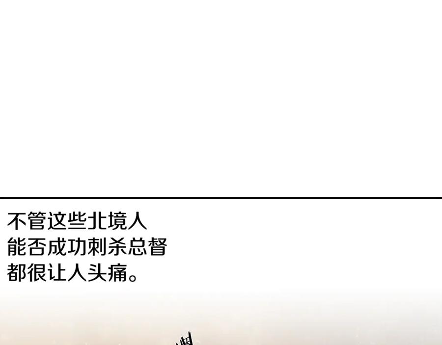 《蛮荒：我是最强野人战神》第95话 继续前行 第14页