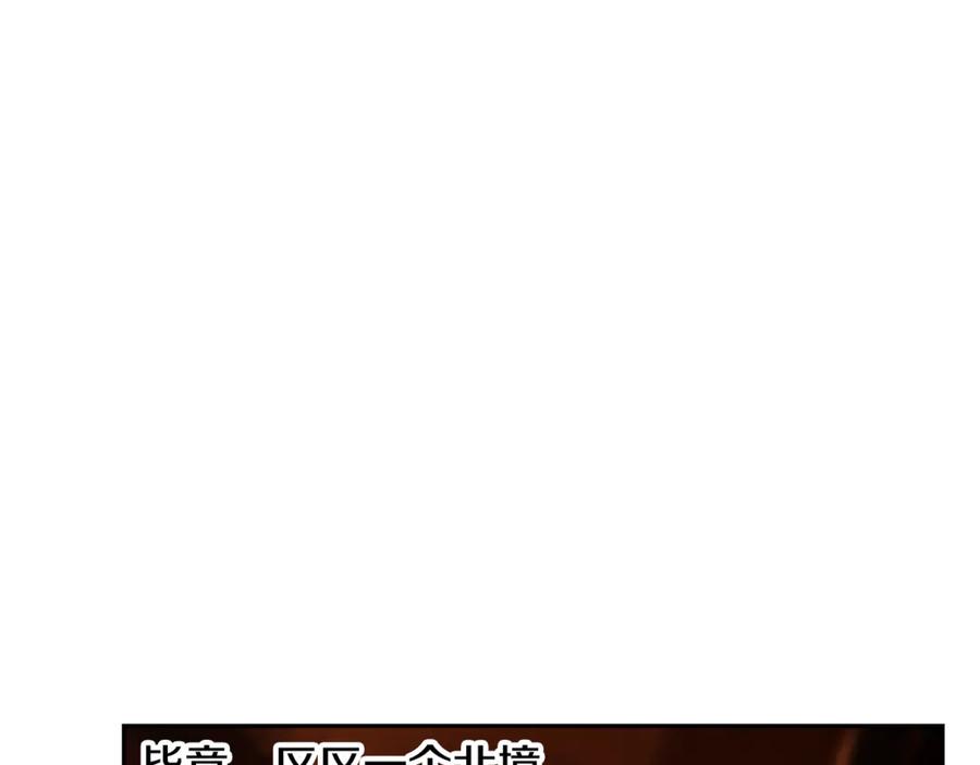 《蛮荒：我是最强野人战神》第95话 继续前行 第51页