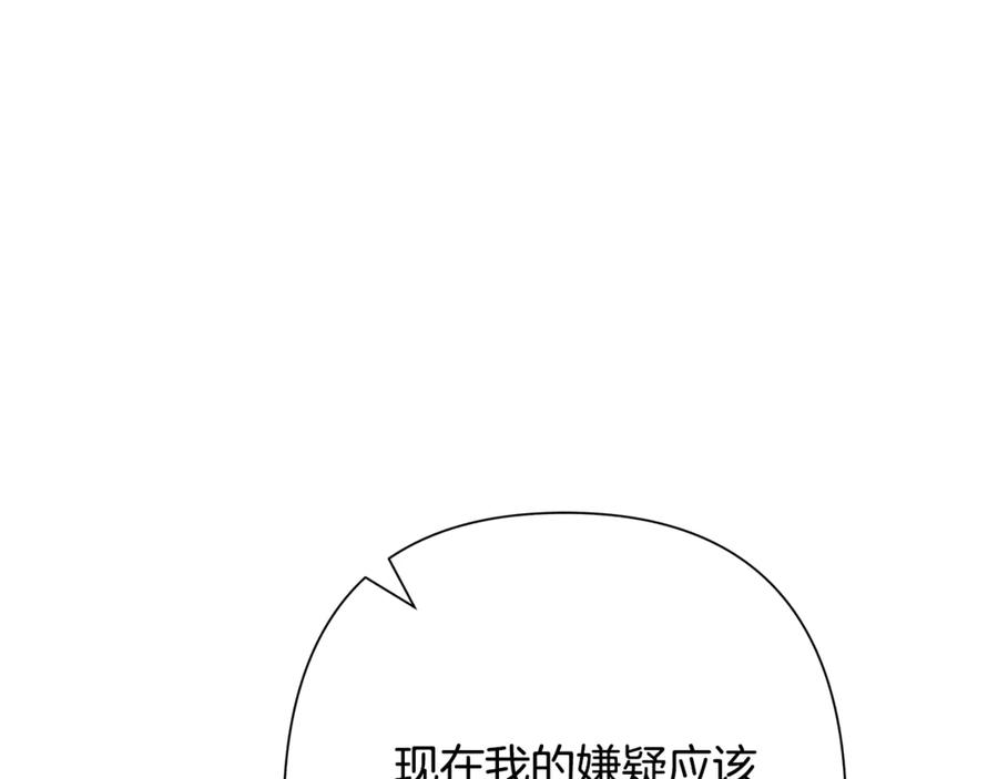 《蛮荒：我是最强野人战神》第95话 继续前行 第150页