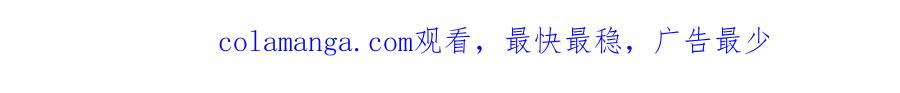 《蛮荒：我是最强野人战神》第95话 继续前行 第254页