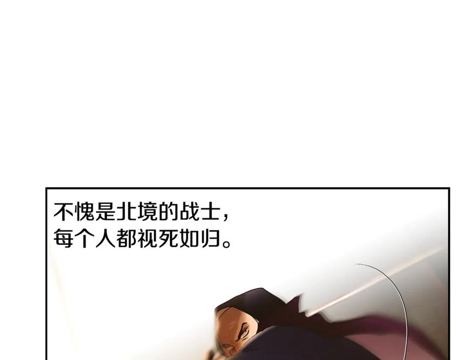 《蛮荒：我是最强野人战神》第95话 继续前行 第70页