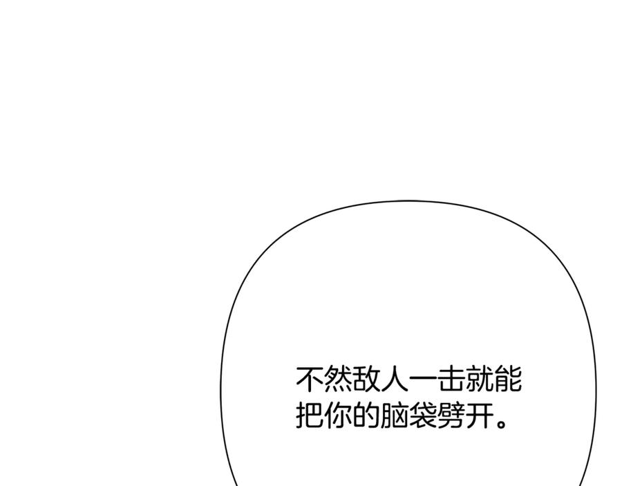 《蛮荒：我是最强野人战神》第95话 继续前行 第102页
