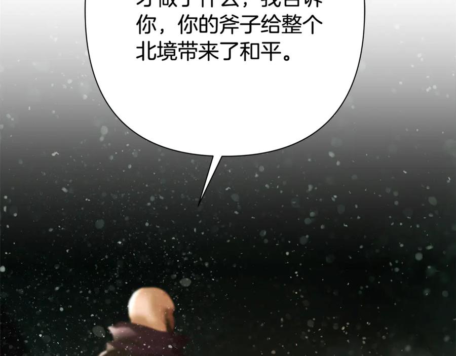 《蛮荒：我是最强野人战神》第95话 继续前行 第142页
