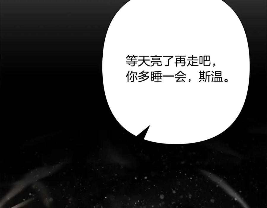 《蛮荒：我是最强野人战神》第95话 继续前行 第194页