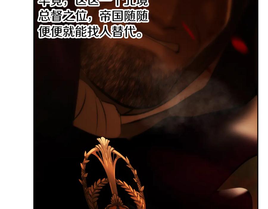 《蛮荒：我是最强野人战神》第95话 继续前行 第52页