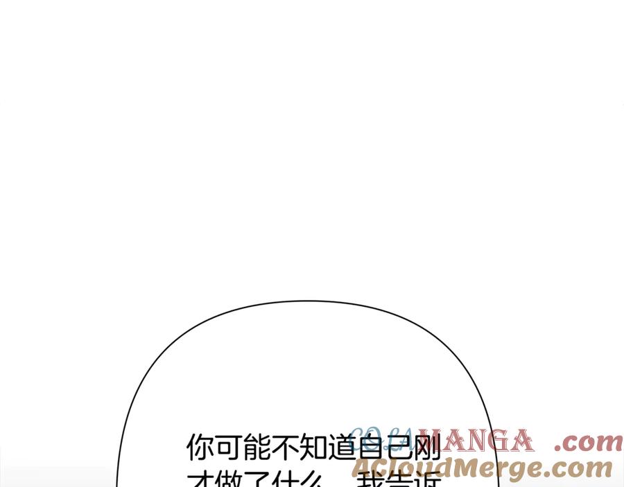 《蛮荒：我是最强野人战神》第95话 继续前行 第141页