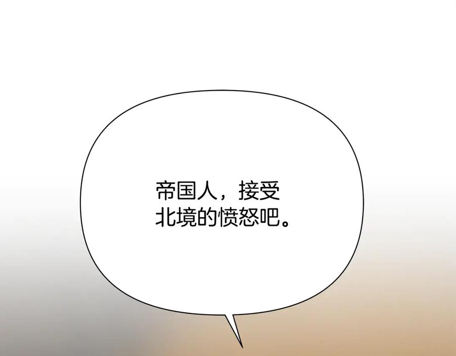 《蛮荒：我是最强野人战神》第95话 继续前行 第78页