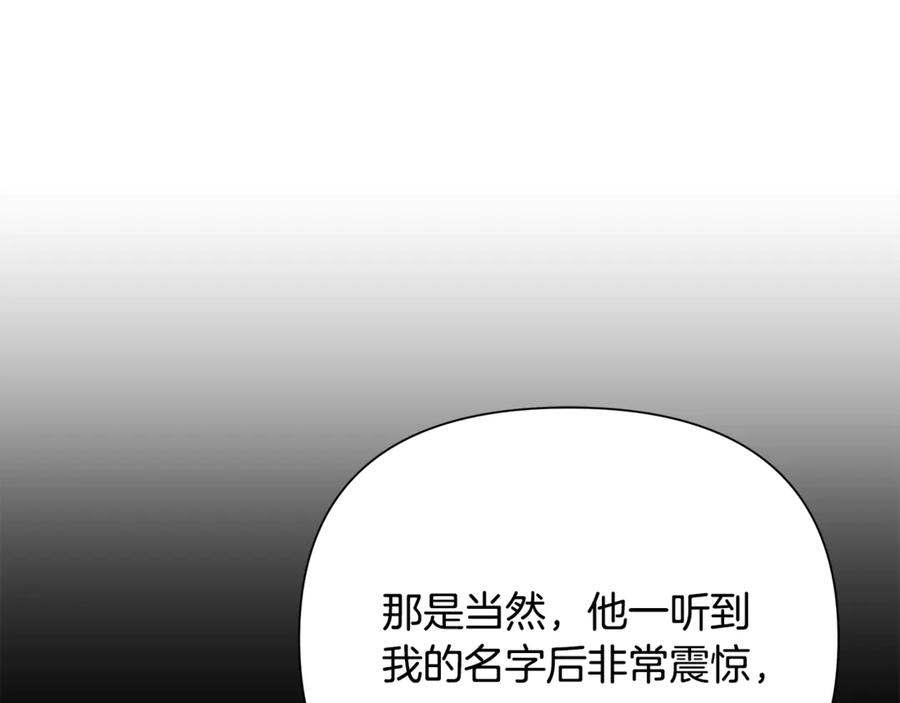 《蛮荒：我是最强野人战神》第95话 继续前行 第186页