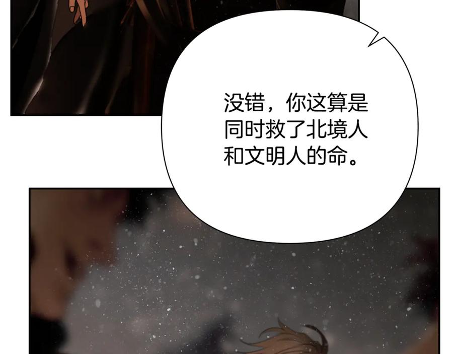 《蛮荒：我是最强野人战神》第95话 继续前行 第158页