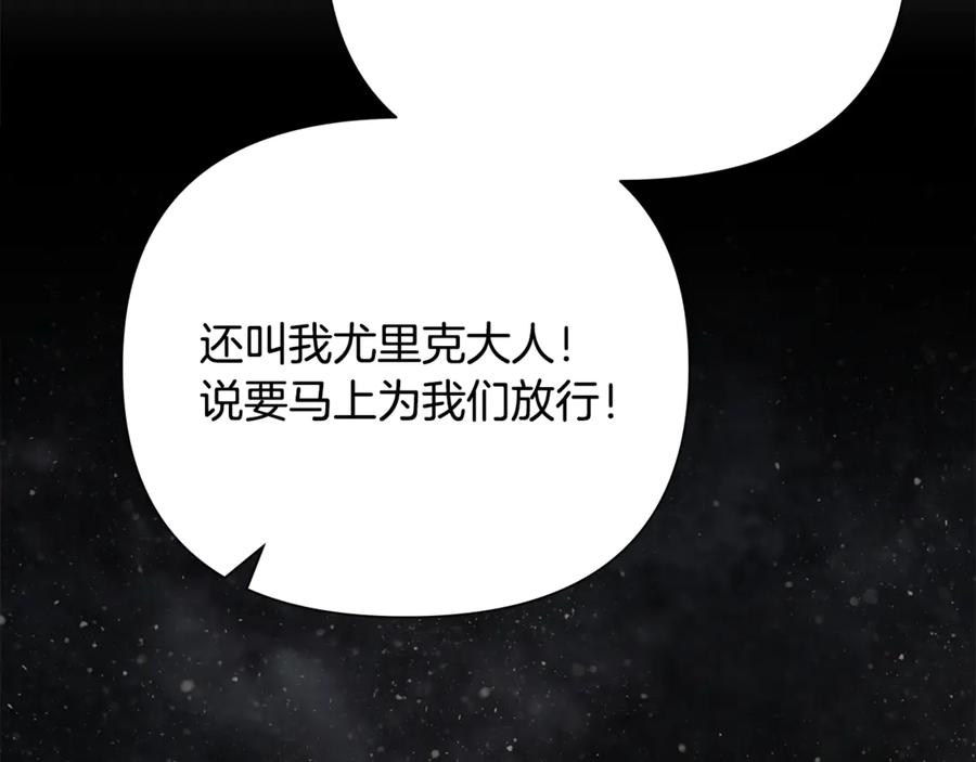 《蛮荒：我是最强野人战神》第95话 继续前行 第187页