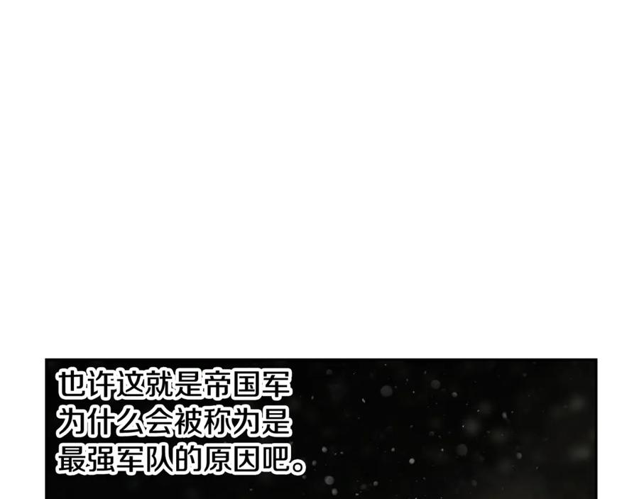 《蛮荒：我是最强野人战神》第95话 继续前行 第138页