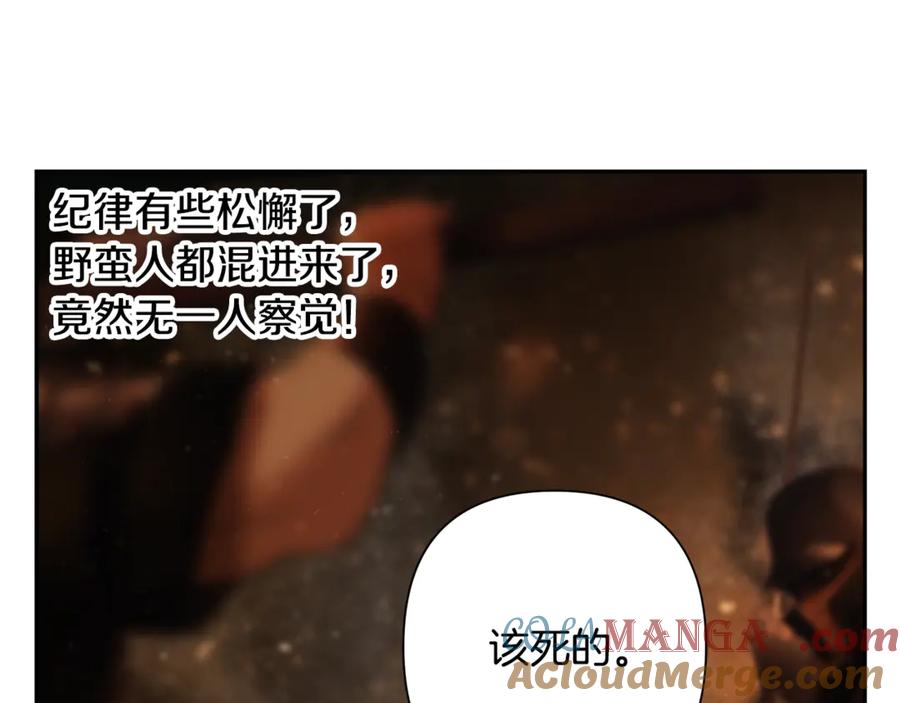 《蛮荒：我是最强野人战神》第95话 继续前行 第37页