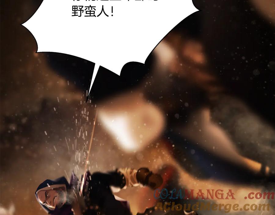 《蛮荒：我是最强野人战神》第95话 继续前行 第33页