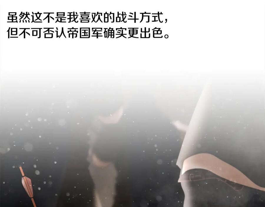 《蛮荒：我是最强野人战神》第95话 继续前行 第135页