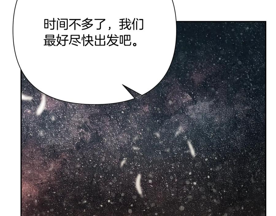《蛮荒：我是最强野人战神》第95话 继续前行 第191页