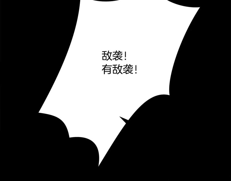 《蛮荒：我是最强野人战神》第95话 继续前行 第2页