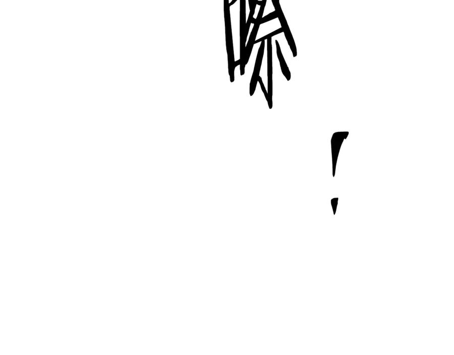 《蛮荒：我是最强野人战神》第95话 继续前行 第86页