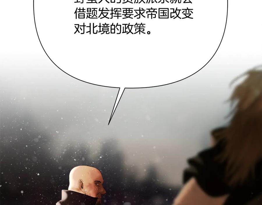 《蛮荒：我是最强野人战神》第95话 继续前行 第147页