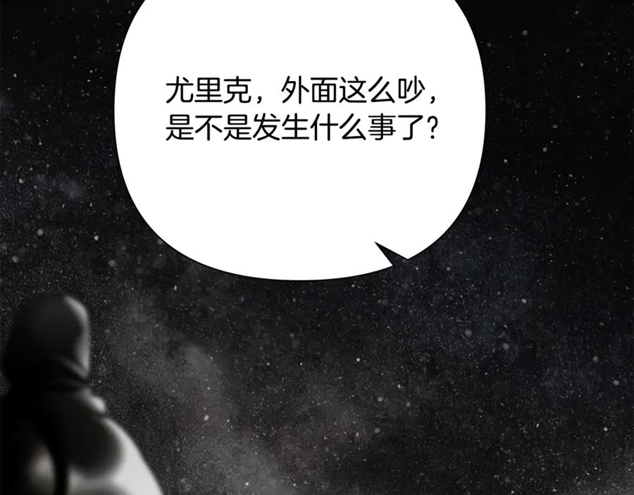 《蛮荒：我是最强野人战神》第95话 继续前行 第175页