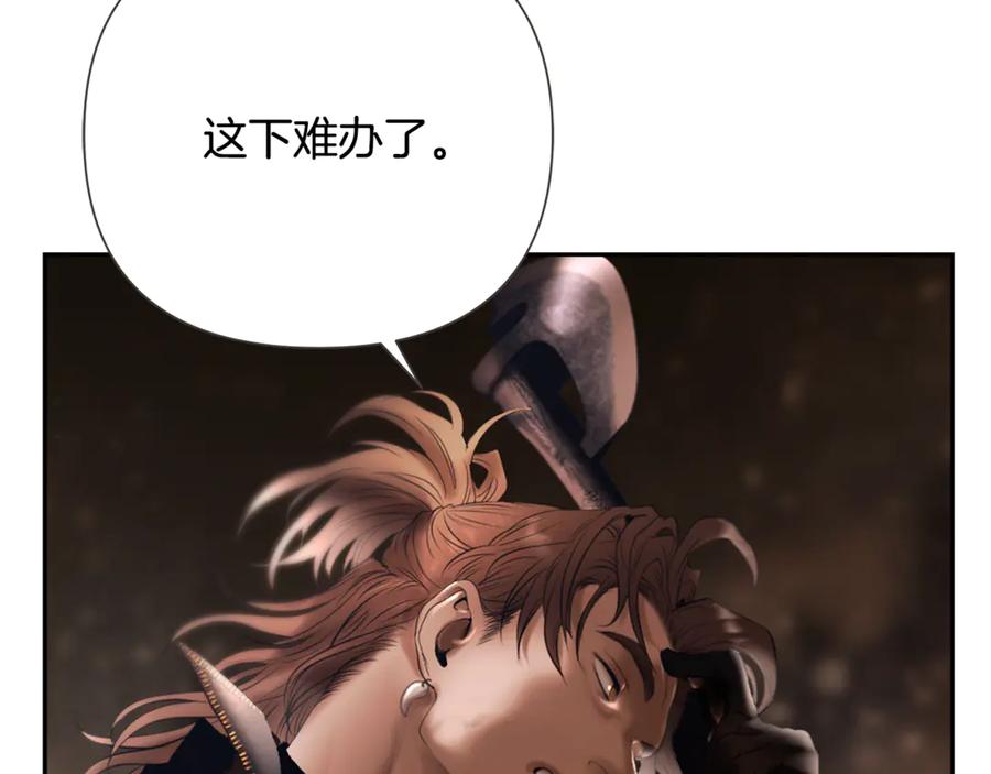 《蛮荒：我是最强野人战神》第95话 继续前行 第12页