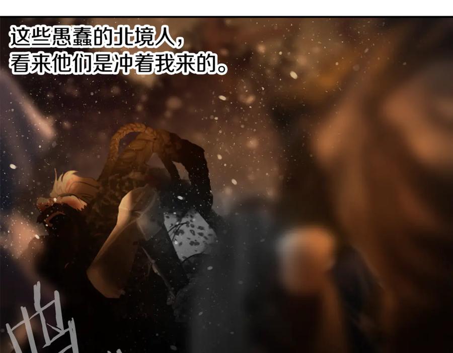 《蛮荒：我是最强野人战神》第95话 继续前行 第46页
