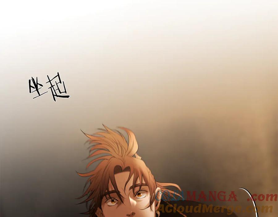 《蛮荒：我是最强野人战神》第95话 继续前行 第233页