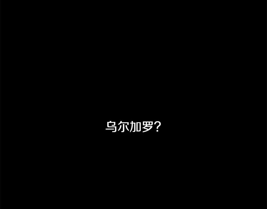 《蛮荒：我是最强野人战神》第96话 朝圣之路 第250页