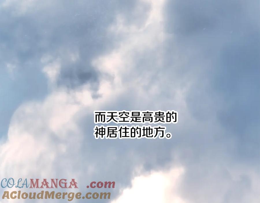 《蛮荒：我是最强野人战神》第96话 朝圣之路 第133页