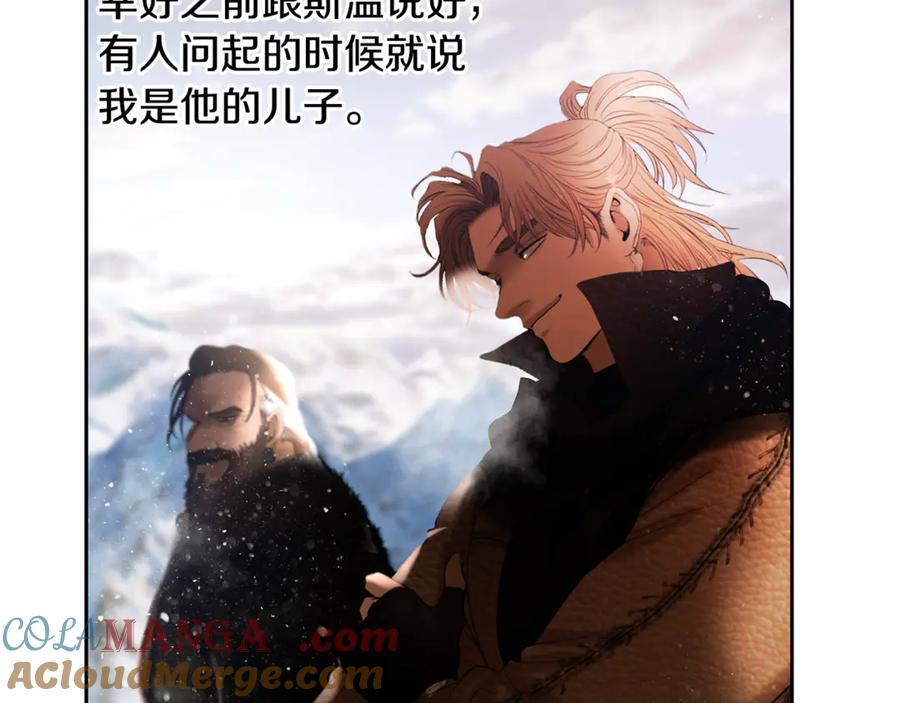《蛮荒：我是最强野人战神》第96话 朝圣之路 第57页