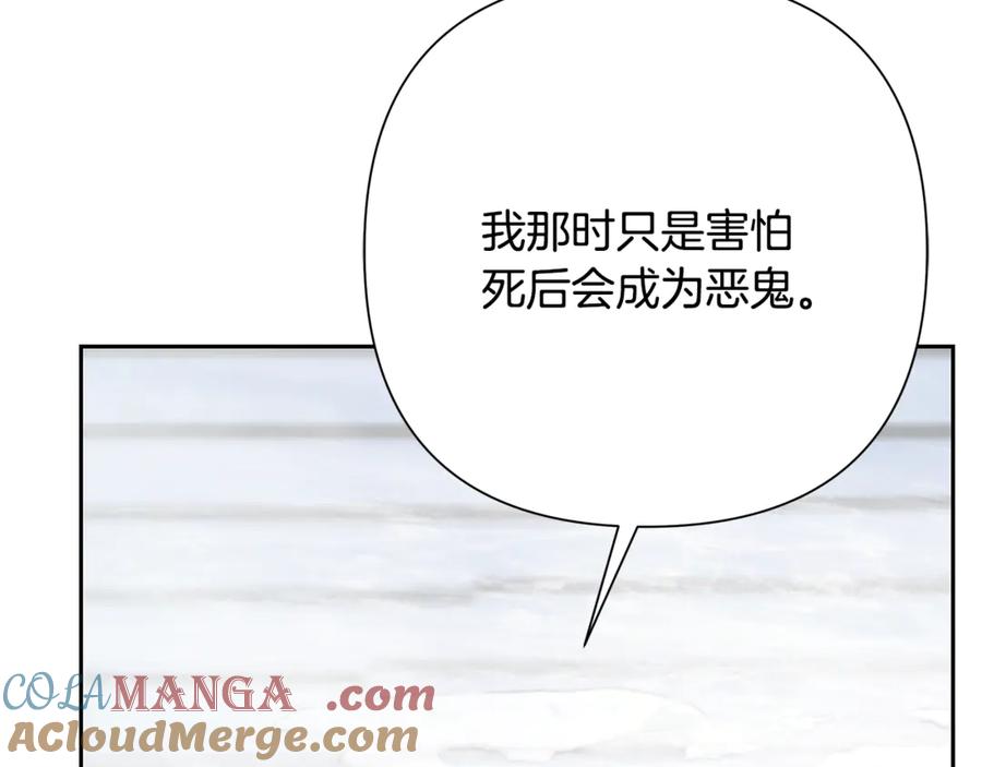 《蛮荒：我是最强野人战神》第96话 朝圣之路 第165页