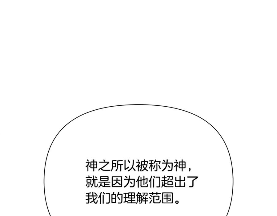 《蛮荒：我是最强野人战神》第96话 朝圣之路 第190页