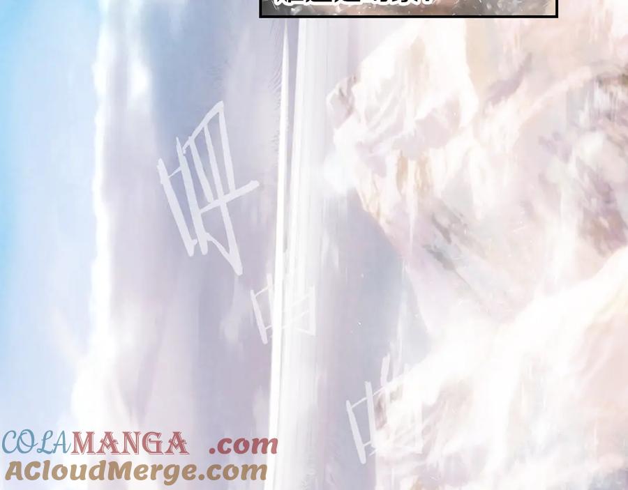《蛮荒：我是最强野人战神》第96话 朝圣之路 第197页