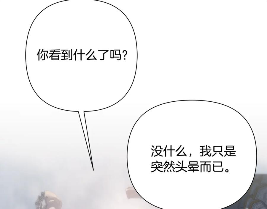 《蛮荒：我是最强野人战神》第96话 朝圣之路 第215页