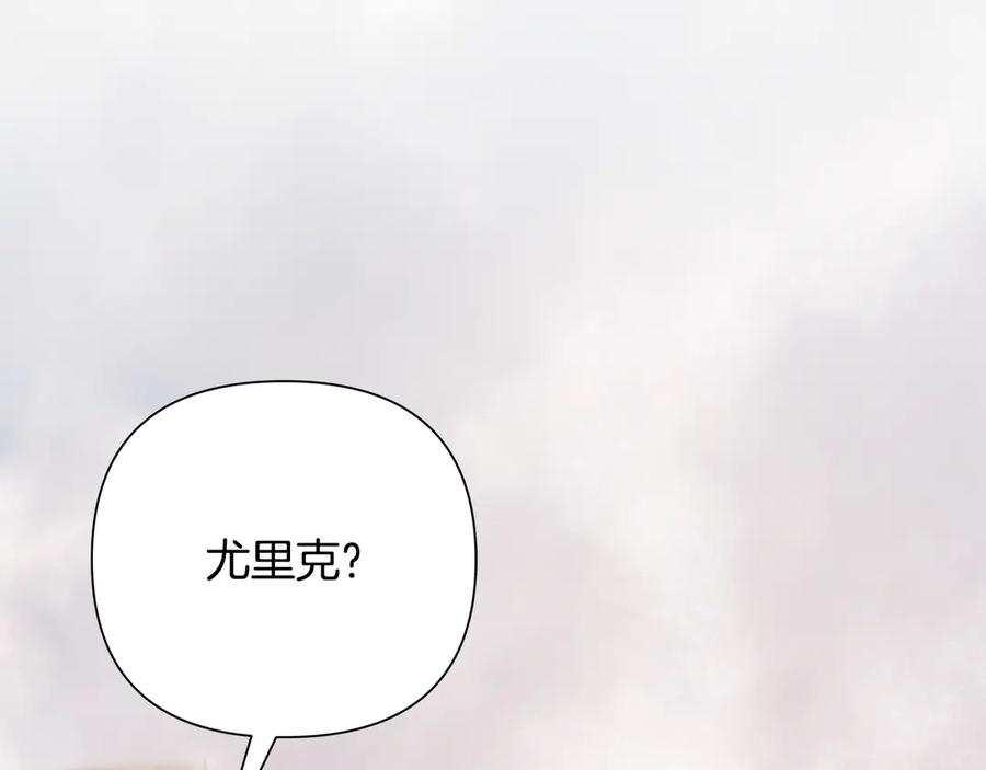 《蛮荒：我是最强野人战神》第96话 朝圣之路 第204页
