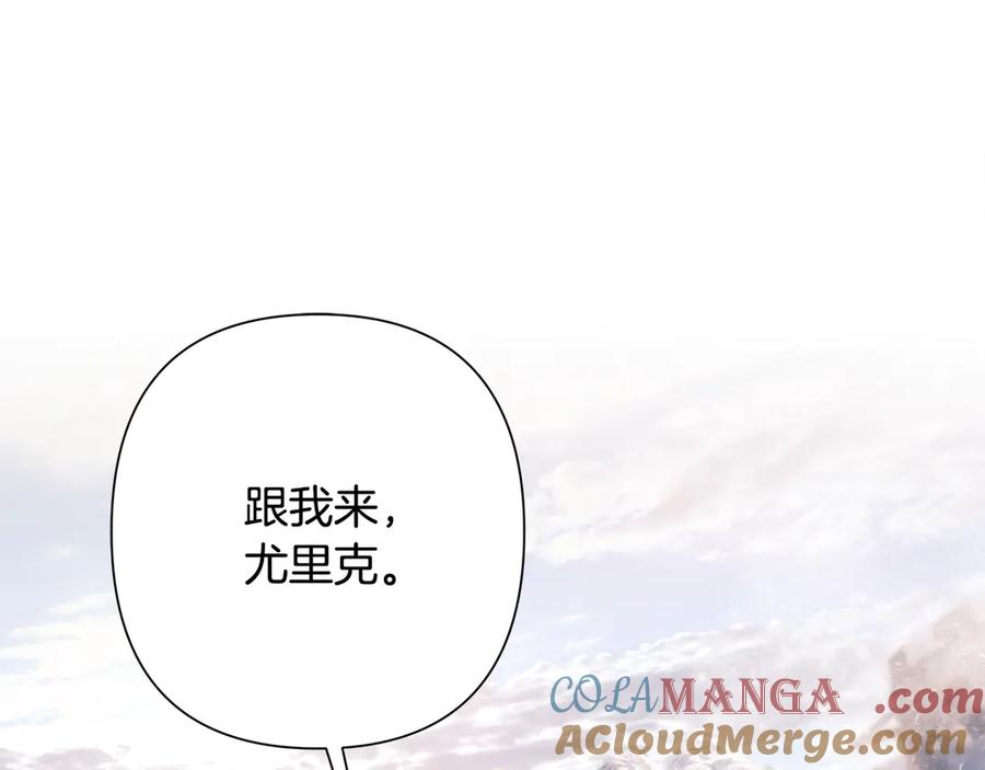 《蛮荒：我是最强野人战神》第96话 朝圣之路 第93页