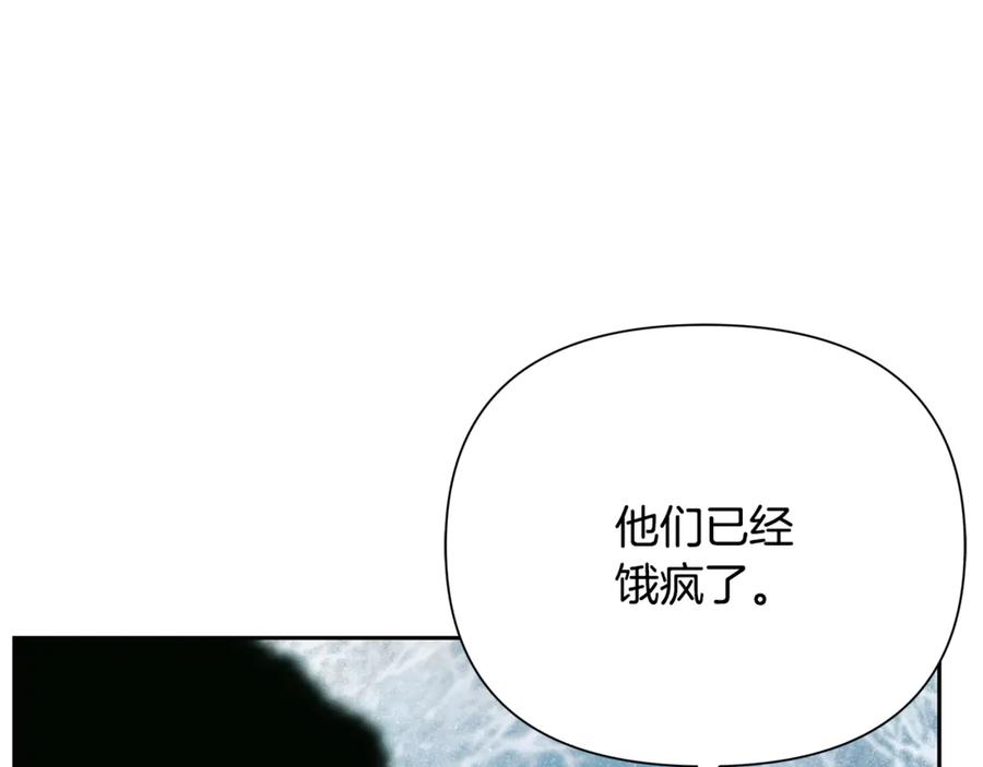 《蛮荒：我是最强野人战神》第96话 朝圣之路 第19页