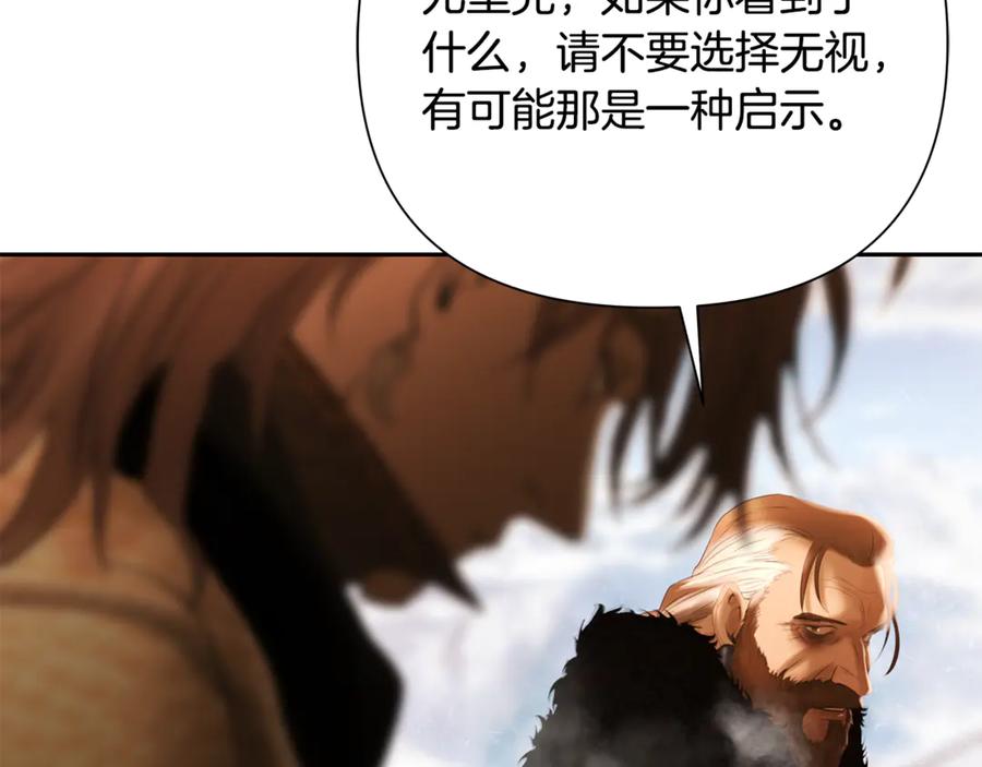 《蛮荒：我是最强野人战神》第96话 朝圣之路 第219页