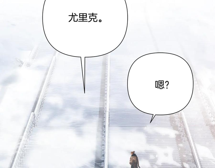 《蛮荒：我是最强野人战神》第96话 朝圣之路 第140页