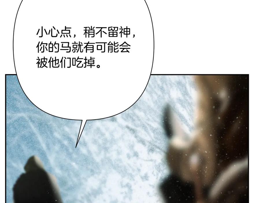 《蛮荒：我是最强野人战神》第96话 朝圣之路 第15页