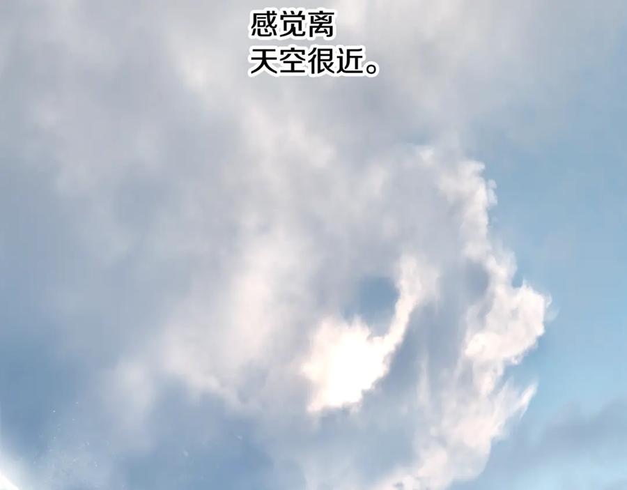 《蛮荒：我是最强野人战神》第96话 朝圣之路 第116页