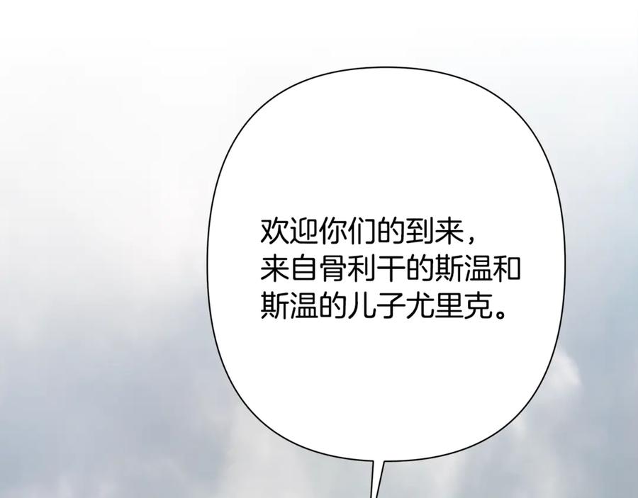 《蛮荒：我是最强野人战神》第96话 朝圣之路 第259页