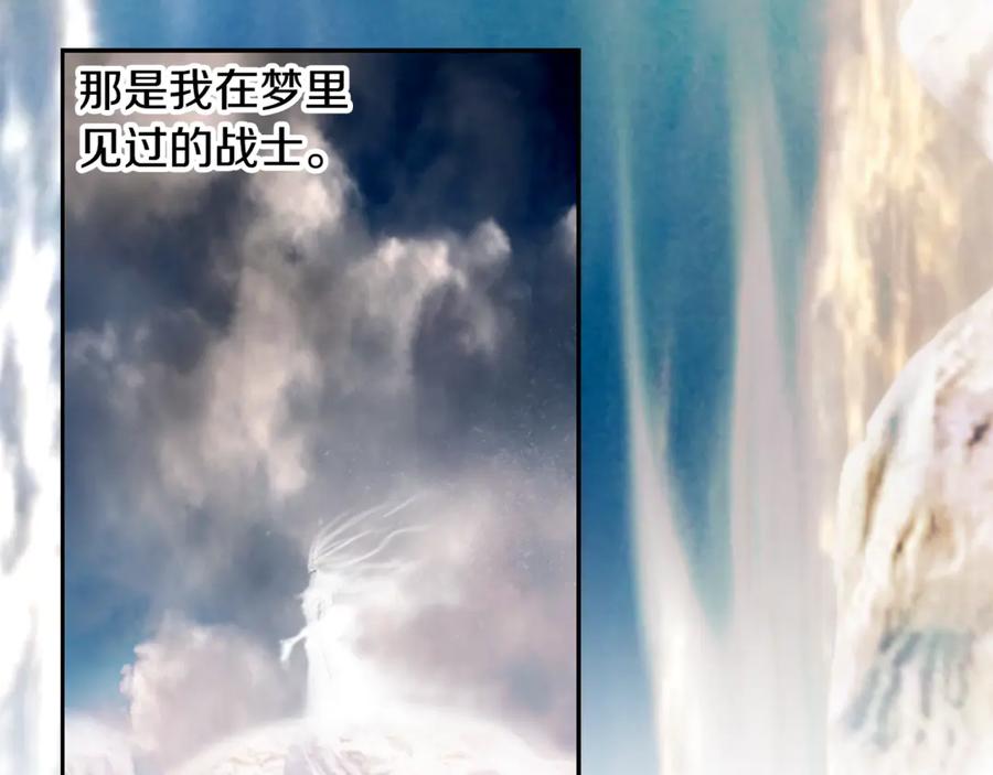 《蛮荒：我是最强野人战神》第96话 朝圣之路 第200页